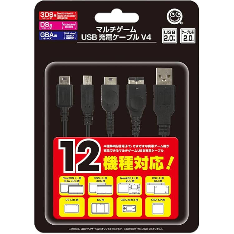 Amazon.co.jp: 任天堂GBMゲームボーイミクロ専用 ACアダプター